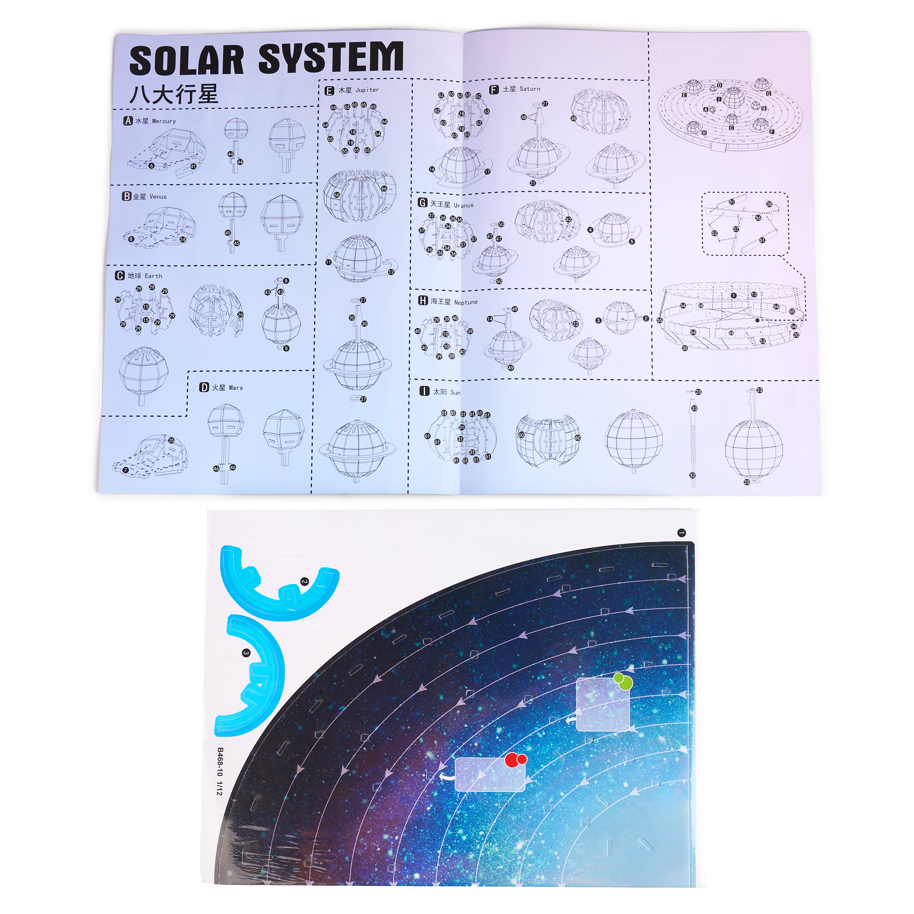 Puzzle 3D Sistemul Solar cu 8 Planete. 146 de piese. Decorativ și educațional